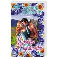 russische bücher: Маккарти М. - Суровая нежность