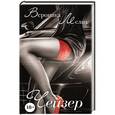 russische bücher: Мелан В. - Чейзер
