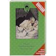 russische bücher: Барков И. - Девичья игрушка