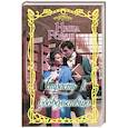 russische bücher: Роуэн Н. - Страсть к удовольствию
