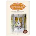 russische bücher: Лора Флоранд - Француженки не играют по правилам