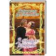 russische bücher: Александер В. - В объятиях незнакомца