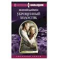 russische bücher: Даймон Х - Укрощенный холостяк