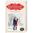 russische bücher: Лора Флоранд - Француженки не заедают слезы шоколадом