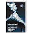 russische bücher: Э Л Джеймс - Пятьдесят оттенков серого