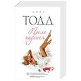 russische bücher: Анна Тодд  - После падения