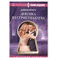 russische bücher: Крауч Д. - Девушка из стриптиз-клуба