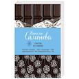 russische bücher: Наталья Симонова  - Счастье по ошибке 