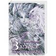 russische bücher: Наталья Калинина  - Загадка старого альбома 