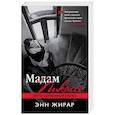 russische bücher: Энн Жирар  - Мадам Пикассо