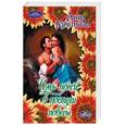 russische bücher: Кэмпбелл А. - Семь ночей в постели повесы