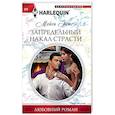 russische bücher: Эйтс М - Запредельный накал страсти