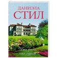 russische bücher: Стил Д. - Что было, что будет