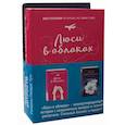 russische bücher: Тун Пейдж - Люси в облаках + Мой любимый блокнот. Ежевичная зима