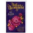 russische bücher: Нестерова Наталья - Двое, не считая призраков