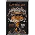 russische bücher: Холланд С. - Эверлесс. Узники времени и крови