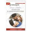 russische bücher: Стивенс С. - Поцелуй в лимонной роще