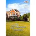 russische bücher: Бейкер М. - Временное соглашение