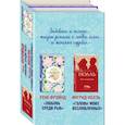russische bücher: Нолль Ингрид,Фройнд Рене - Мастера нордической прозы (комплект из 2 книг)