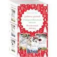 russische bücher: Милн К.А. - Любимые книги к любимому празднику (комплект из 3 книг)