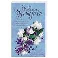 russische bücher: Нестерова Наталья - А в остальном, прекрасная маркиза...