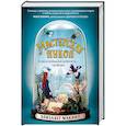 russische bücher: Элизабет Макнил - Мастерская кукол