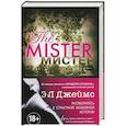russische bücher: Э Л Джеймс - Мистер