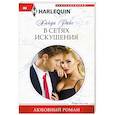 russische bücher: Райс Х. - В сетях искушения