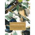 russische bücher: Мелвилл Герман - Марди и путешествие туда. Книга островов