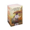 russische bücher: Проуз А., Мини Р. - Романы о лучшем чувстве на земле: Два дня в апреле. День красных маков. Дитя клевера (комплект из 3 книг)