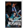 russische bücher: Майер Ж. - Идеальный мерзавец