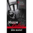 russische bücher: Жирар Э., Куонг В., Райан Х., Кинселла С. - Хиты зарубежной прозы об исключительных женщинах комплект из 4 книг