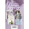 russische bücher: Джуэлл Л., Мартин Ч. - Мужчина и женщина о любви. Комплект из 4 книг