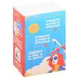 russische bücher: Шерри А. - Я подарю тебе крылья. Книга 1,2. Одно небо на двоих (комплект из 3 книг)