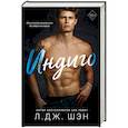 russische bücher: Л. Дж. Шэн - Индиго
