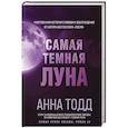 russische bücher: Анна Тодд - Самая темная луна