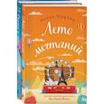 russische bücher:  - Любовные приключения от Холли Мартин  комплект из 2 книг
