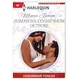 russische bücher: Бехари Т. - Роман на солнечном острове