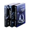 russische bücher:  - Пятьдесят оттенков. Трилогия, покорившая мир (комплект из 3 книг)
