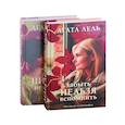 russische bücher:  - Давай никому не скажем. Забыть нельзя вспомнить (комплект из 2 книг)