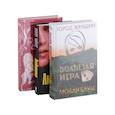 russische bücher: Ли Ж., Блум М., Чайлдс Дж. - Психологический триллер. Лучшее. Выпуск 2: Большая игра, Любовница, Royal Страсть Покори меня (комплект из 3-х книг)