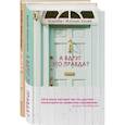 russische bücher: Уален М. - Городские тайны от Мэрибет Мэйхью Уален (комплект из 2 книг)