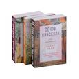 russische bücher: Метлицкая М. Кинселла С., Джио С. - Драгоценная коллекция историй. Коллекция №6 (комплект из 3 книг)