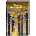 russische bücher: Лана Барсукова - Ничего, кроме личного