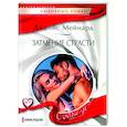 russische bücher: Мейнард Д. - Затмение страсти