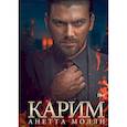 Карим