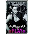 russische bücher: Кайли Скотт - Нажми на "Play"