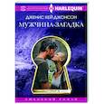 russische bücher: Джонсон Дж.К. - Мужчина-загадка