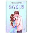 russische bücher: Мона Кастен - Спаси нас. Книга 3