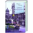 russische bücher: Литтера Наталья - Суббота Воскресенского